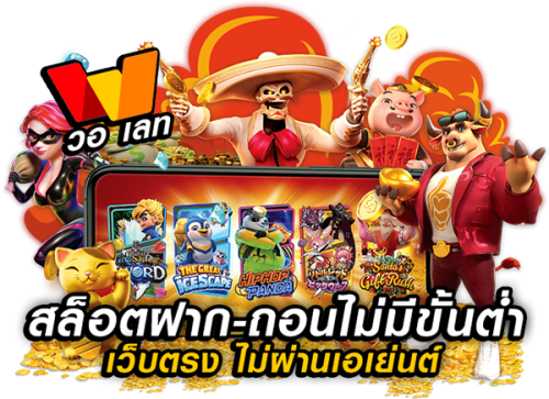 Wing888 ทางเลือกใหม่แห่งการเดิมพันออนไลน์